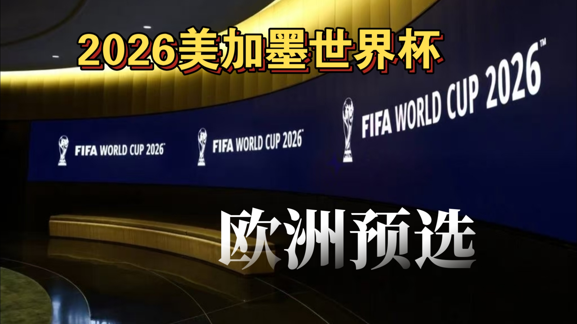 串通与