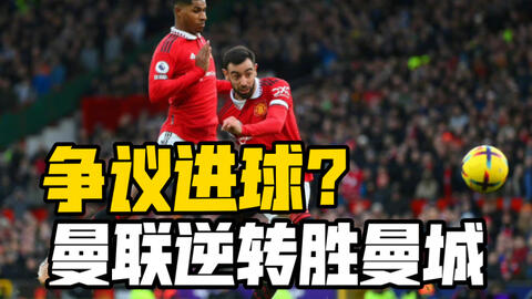 曼联球星表现亮眼，巴萨考虑买断拉什福德，利物浦遭绝平，阿森纳惨败维拉。（曼联核心闪耀，巴萨欲买断拉什福德；利物浦被绝平，阿森纳惨败维拉）